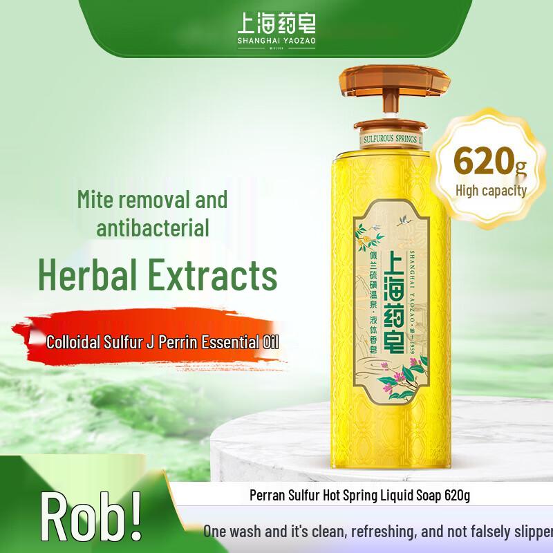 Shanghai Medicinal Sulfur Liquid Soap with Perilla Extract, 620g