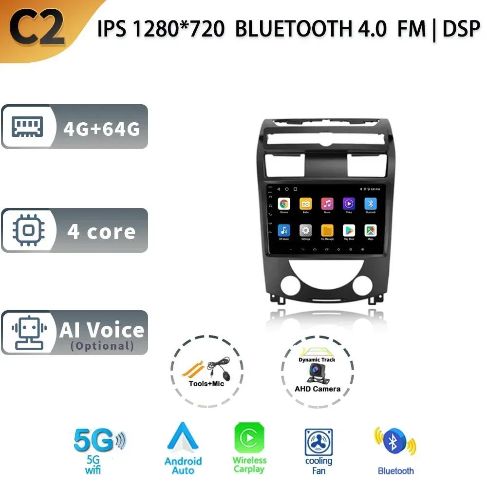Rádio automotivo Android 13, navegação multimídia, GPS, estéreo, sem fio, tela 2 Din, para SsangYong Rexton Y250 II 2 2006-2012