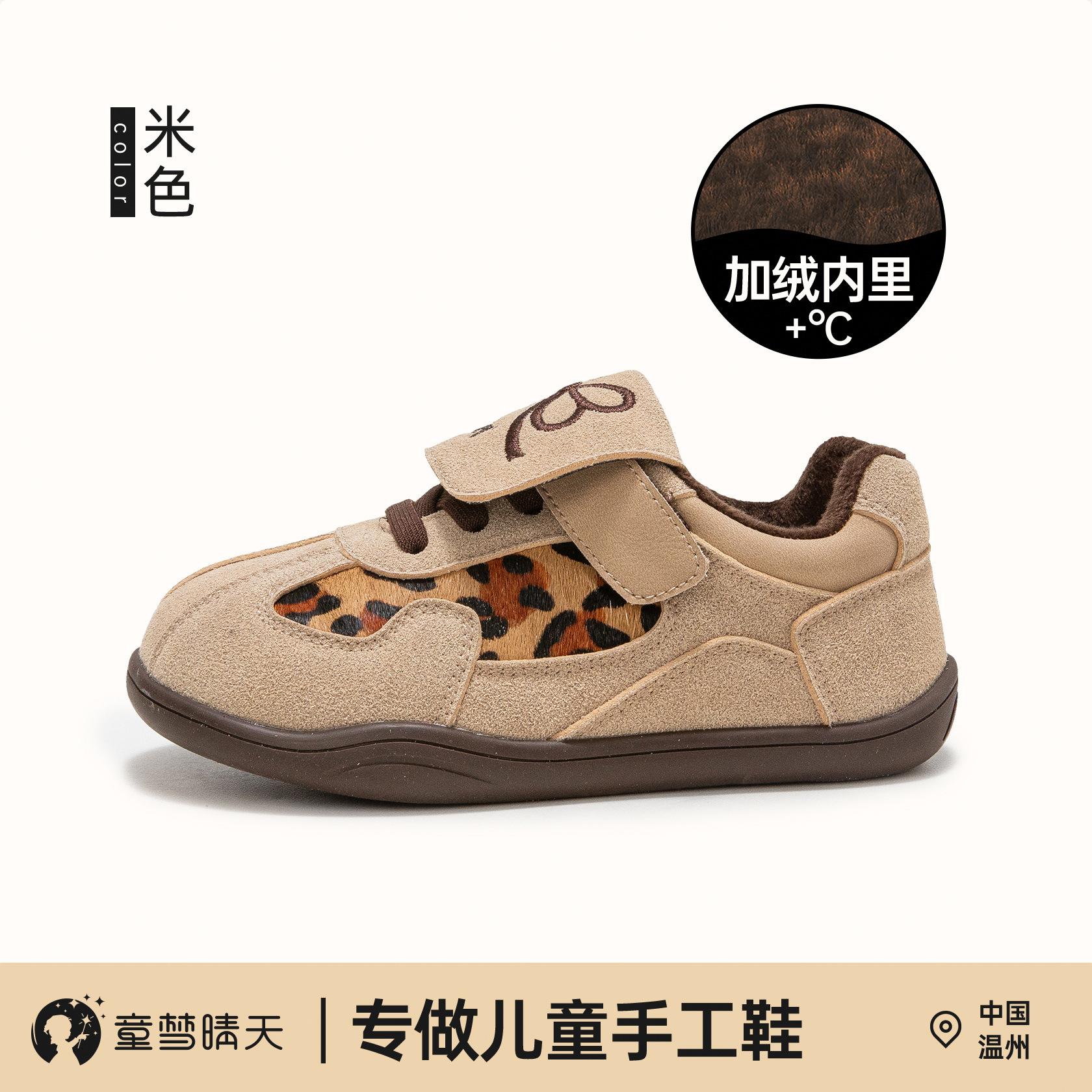 

Girls shoes autumn and winter 2025 new children s sports shoes little girl leopard print board shoes spring and autumn German training shoes autumn 26-30 yards whole hand 5 pairs starting batch