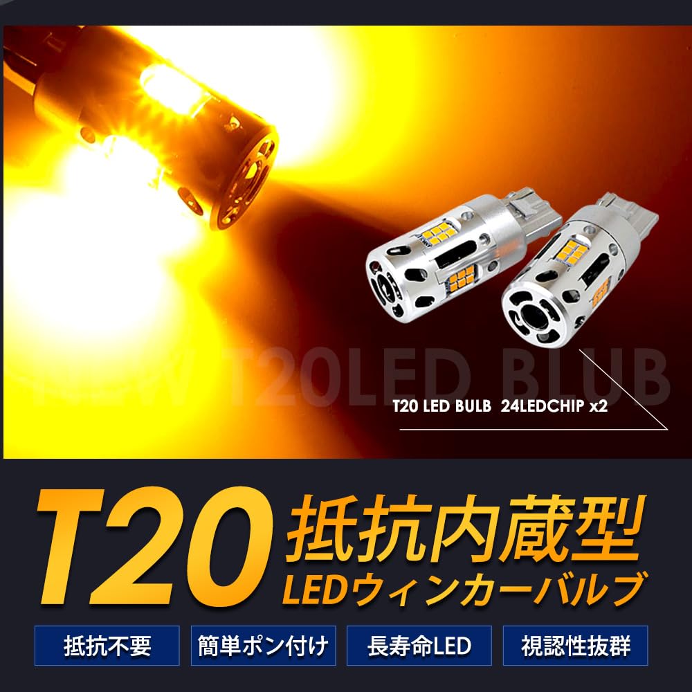 New Daihatsu Taft T20 LED Turn Signals with Hyper Flash and Cooling Fan and Right Custom Dress Up Prevention, 2400LM, (Left Set) - Parts, Accessories,