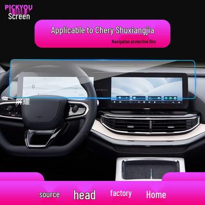 Chery Shuxiangjia Navigation Panzerglas: Displayschutzfolie für 25 Modelle