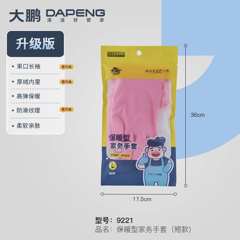 Dapeng Thickened Plush Rubber Gloves