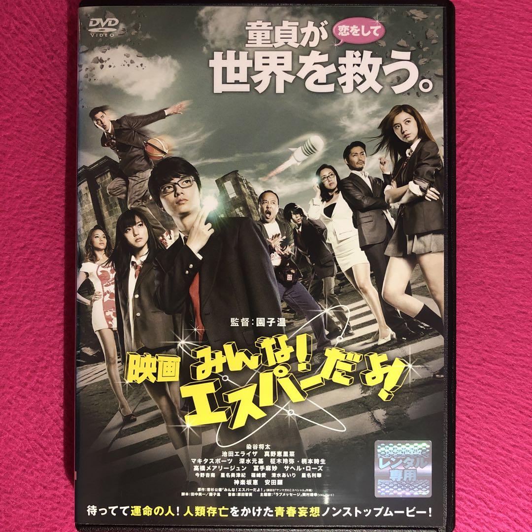 

[USED] Movie Everyone s an Esper! DVD case with replacement disc sterilized