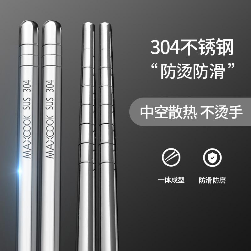 

Stainless steel chopsticks non-slip, anti-scalding and drop-resistant household set 5 pairs/10 pairs of adult tableware anti-mildew