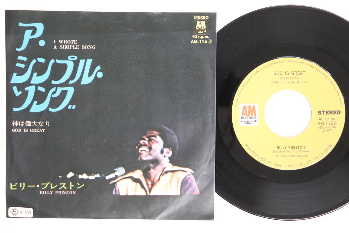 

7inch Record BILLY PRESTON I Wrote A Simple Song God Is Grea AM116 AM Japan SoulFunk Used