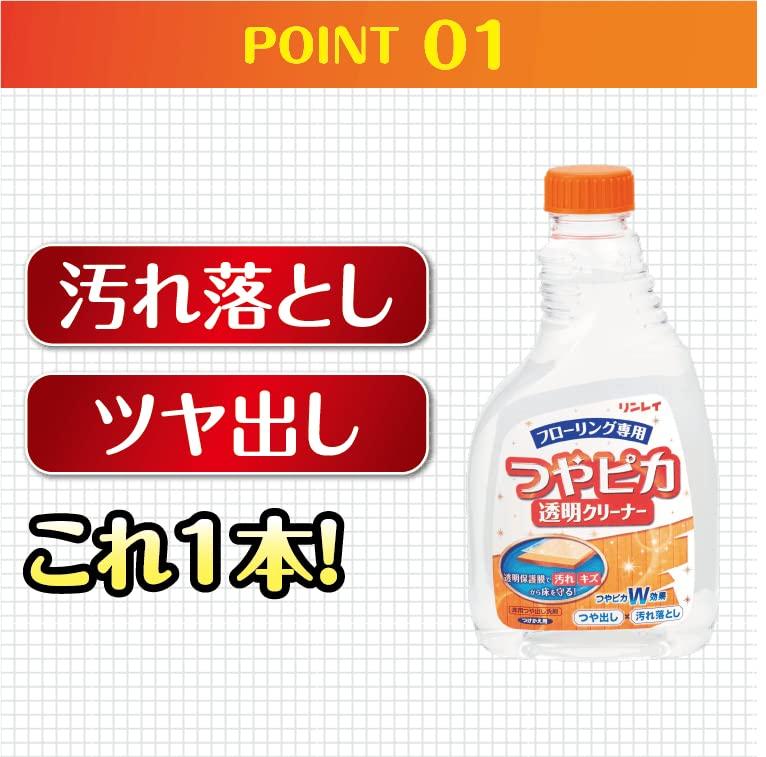 Linrei Glossy Transparent Cleaner Replacement 500ml