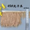 8-10 Ostrich Feather Cloth Edge Colorful Ostrich Hair Dress Performance Accessories Diy Decorative Material Feather Cloth Edge