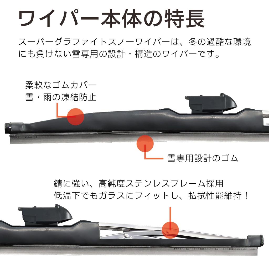 PIAA Snow Wiper Super Graphite Coated 1 Model Number WGT40W Blade, 400mm, Graphite, Rubber, Blade, T5,