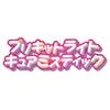 Bandai Precure Precikit Light Cure Mystique Toy Target Age 3 and Up
