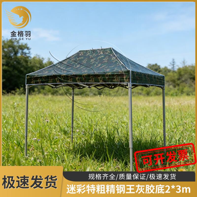 Jingeyu Camouflage Folding Outdoor Sunshade Awning
