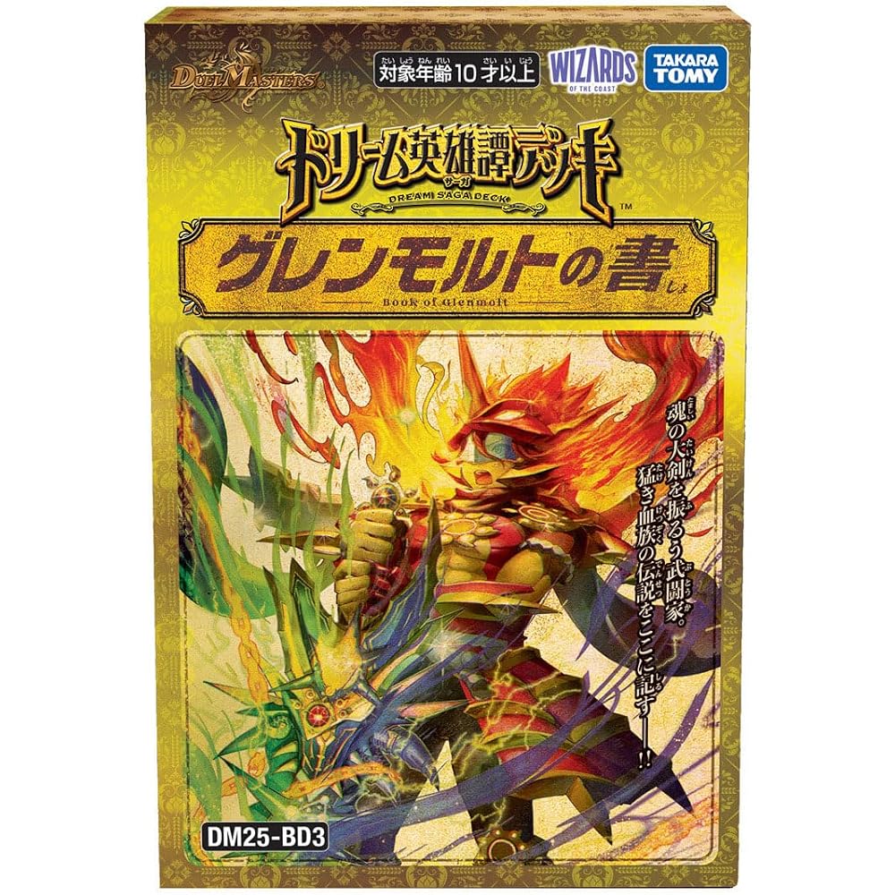 TAKARA TOMY (TAKARA TOMY) Duel Masters TCG DM25-BD3 Dream Heroes Deck Glenmalt's Book