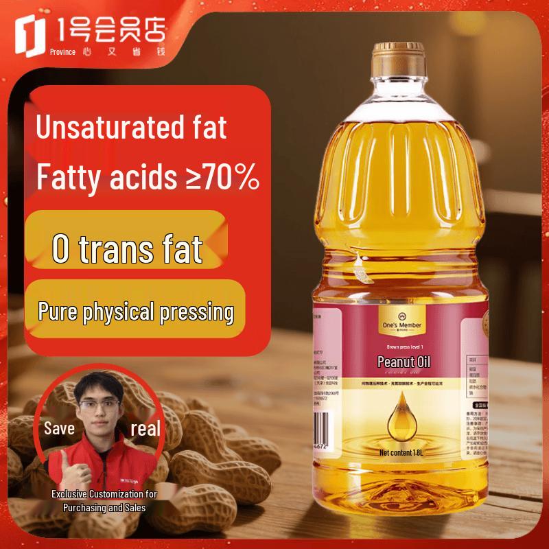 No.1 Member Store Premium Peanut Oil