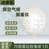 Huquanwang Meteorological Weather Balloon
