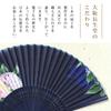 Folding Fan Japanese Traditional Japanese Indigo Boxed [Osaka Choseido] Women's - Stylish, Business, Style, Accessories, Festival, Dyed, (Hydrangea