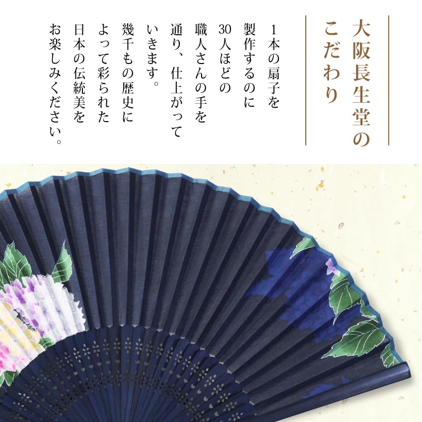 Folding Fan Japanese Traditional Japanese Indigo Boxed [Osaka Choseido] Women's - Stylish, Business, Style, Accessories, Festival, Dyed, (Hydrangea