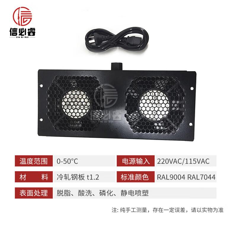 Xinbairui Standard Cabinet Cooling Fan