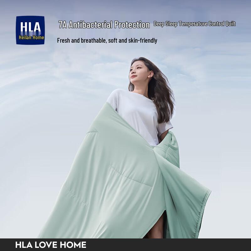 

Heilan Home Ice Silk Summer Cooling Quilt
