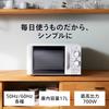 Twin Bird Microwave Oven East Japan Only Easy To Read with Large Letters 17L Output Switching 700W Spacious Interior Equipped with a Timer Energy