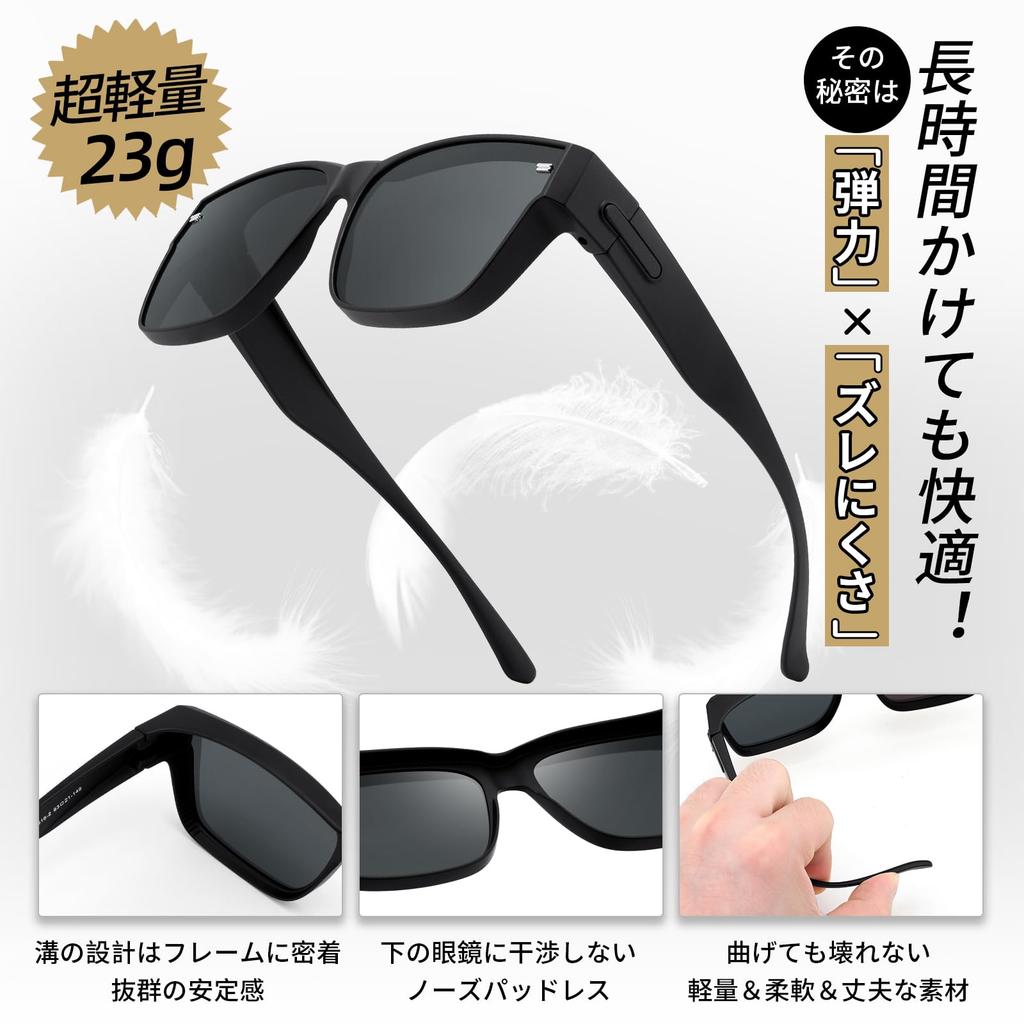 [FEISEDY] Over-the-glasses sunglasses, polarized lenses, TR90 frame, oversized, UV400 protection, for driving, women's and men's, B1462