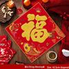 Chinese New Year Gold Fu Character Door Stickers
