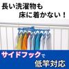 Towa Sangyo NSR 8-Hange Laundry Drying Rack, Blue, with Side Hooks, Shoulder Slide, for Bulk Drying, Shape Prevention, T-Shirts, Children's Clothes,