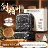 Yaluosi Arborvitae Amino Acid Shampoo Bar