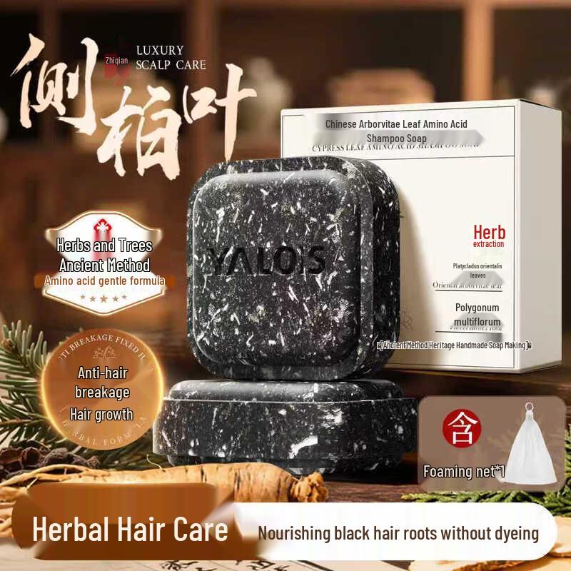 Yaluosi Arborvitae Amino Acid Shampoo Bar