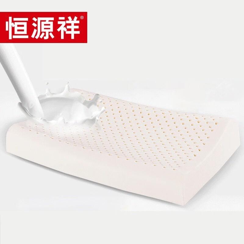 Hengyuanxiang Thai Natural Latex Pillow
