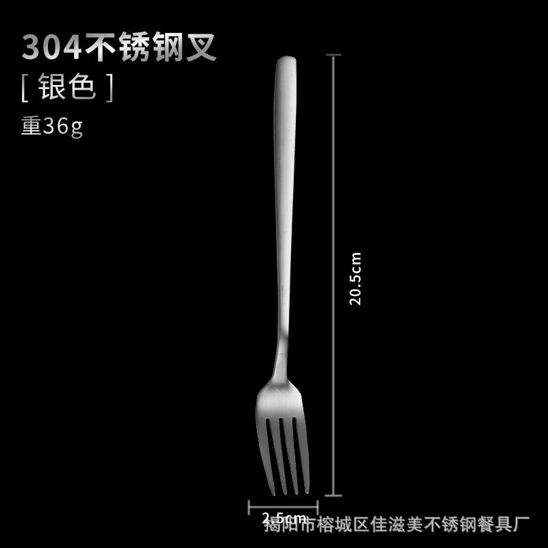 304 Stainless Steel Sanded Spoon Fork Household Long Handle Stirring Spoon Spoon Eating Matte Golden Chopsticks