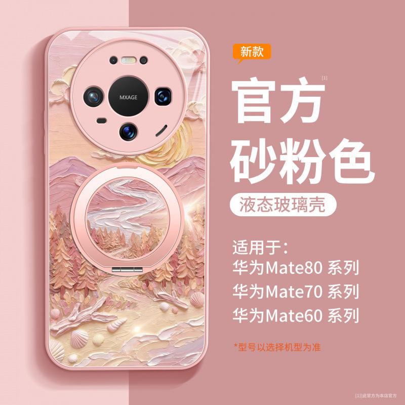 Suitable for huawei mate80 mobile phone case new mate70 high-end protective case mate60 with lanyard mate50