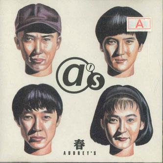 

CD AUDREY S - Haru BAL001 BELL ACTION Japan Japanese Pop/Rock Used