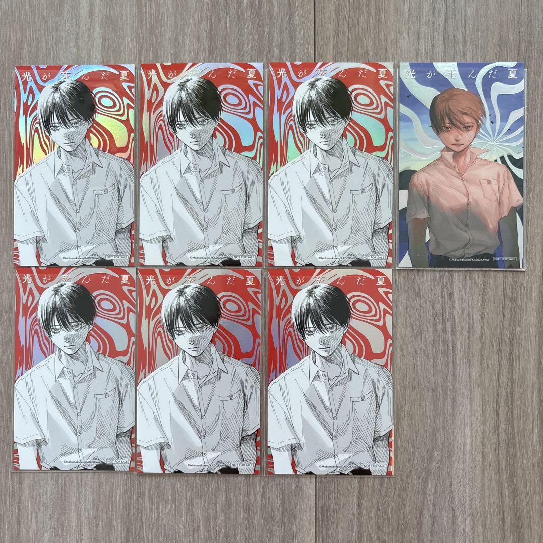 

[USED] The Summer When the Light Died Special Foil-Stamped Illustration Card Yoshiki Bonus