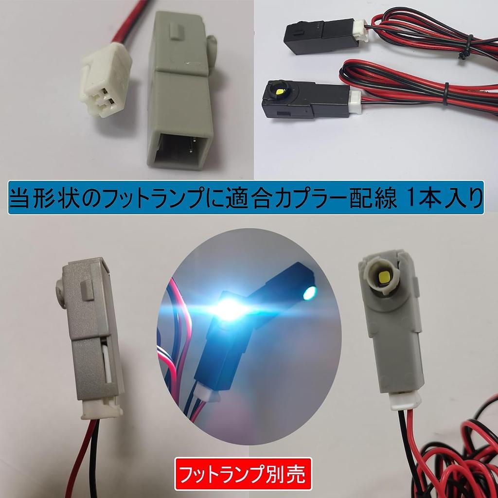 YoSef Foot Lamp Inner Lamp Coupler Terminal Wire 1 Piece