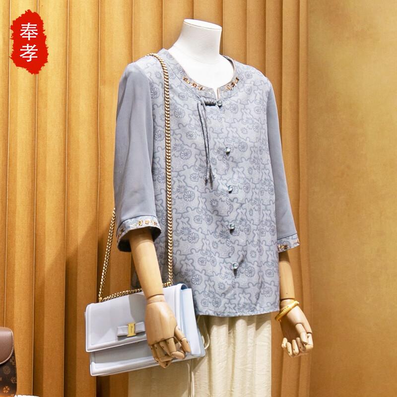 Elegant Loose Fit Chinese Style Beaded Jacquard Shirt Set 2XL
