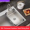 ZISIZ 304 Thickened Stainless Steel Sink Bowl-in-Bowl