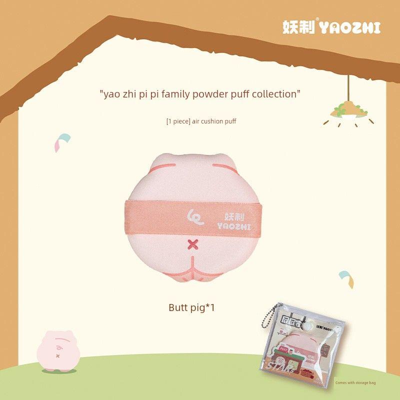

Cheng Shi An s Magic Powder Puff, Thumb-Sized Egg Yolk Powder Puff, Beauty Sponge That Doesn T Absorb Powder, Specifically for Cushion Foundation [Air Cushion Powder Puff] Butt Pig*1