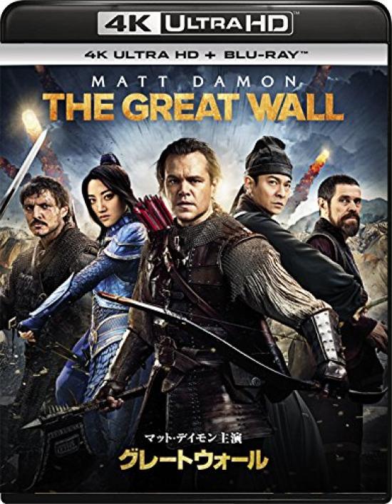 The Great Wall ULTRA HD ULTRA HD (4K + Blu-ray set) [4K + Blu-ray]