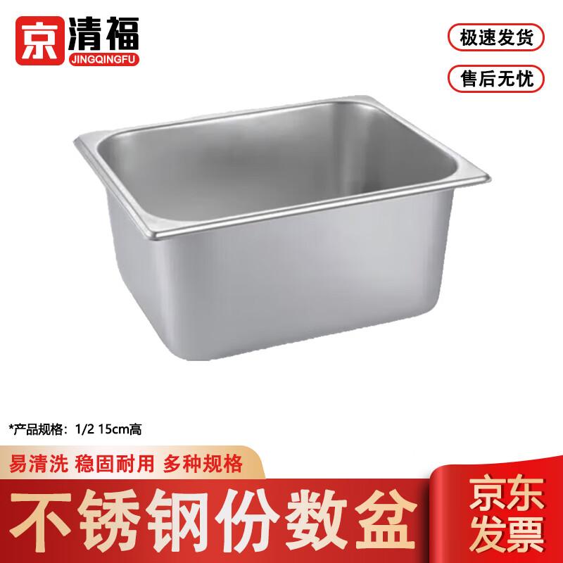 Jingqingfu 304 Stainless Steel Gastronorm Food Pan