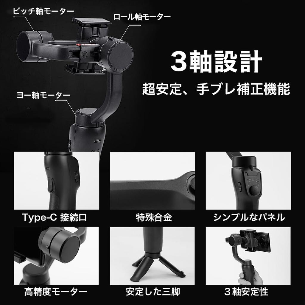 Smartphone Gimbal Stabilizer for Smartphone Image Video Android iPhone Gimbal UMA-GIMBAL 3-Axis Selfies, Gimbal, Stabilization, Shooting, &