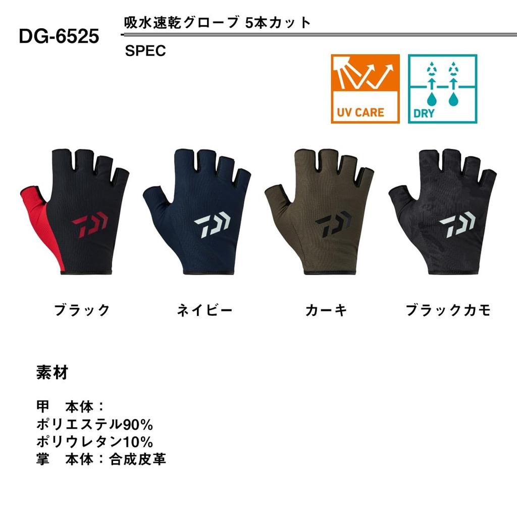 Daiwa Medium Moisture-Wicking, Quick-Drying Gloves, 5-Piece Cut, 25DG-6525, Black,