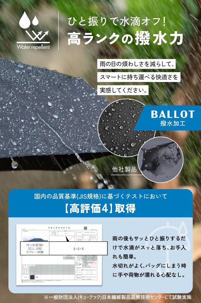 BALLOT Folding Umbrella Memory Automatic with Addictive Black [Shape & Ultra-Lightweight 210g] Open/Close One-Touch Operation, Water-Repellent,