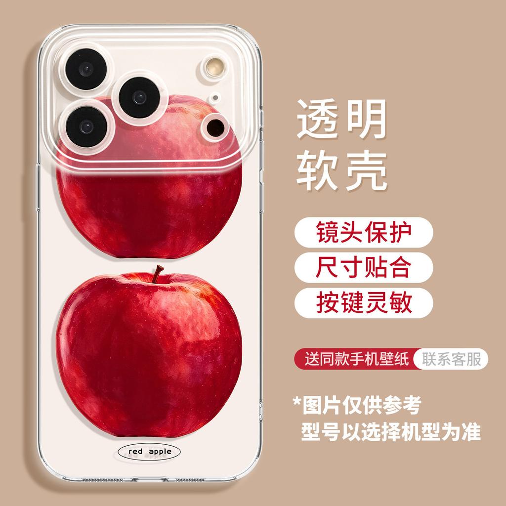 Applicable to red apple 17 transparent 16promax simple 15 girls 14tpu fresh iphone13 soft phone case