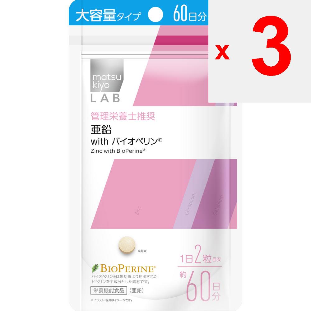 LAB Zinc with Bioperine Large Volume 120 Capsules Iron Preparations Minerals Iron Preparations