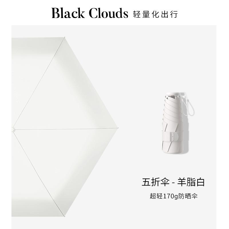 High Value 170g Ultra-light Mini 50% Off High-end Sun Umbrella, Small and Portable Sun Protection and UV Protection Pocket Umbrella