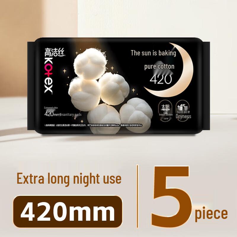 KOTEX Sunshine Baked Antibacterial Pure Cotton Ultra-Long Night Sanitary Napkins