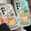 Capybara Cute Cool Soft Phone Cover Case for Samsung Galaxy S21 S20 FE S23 Plus A25 S24 S22 Ultra S25 A26 A24 A54 A55 A36 A35