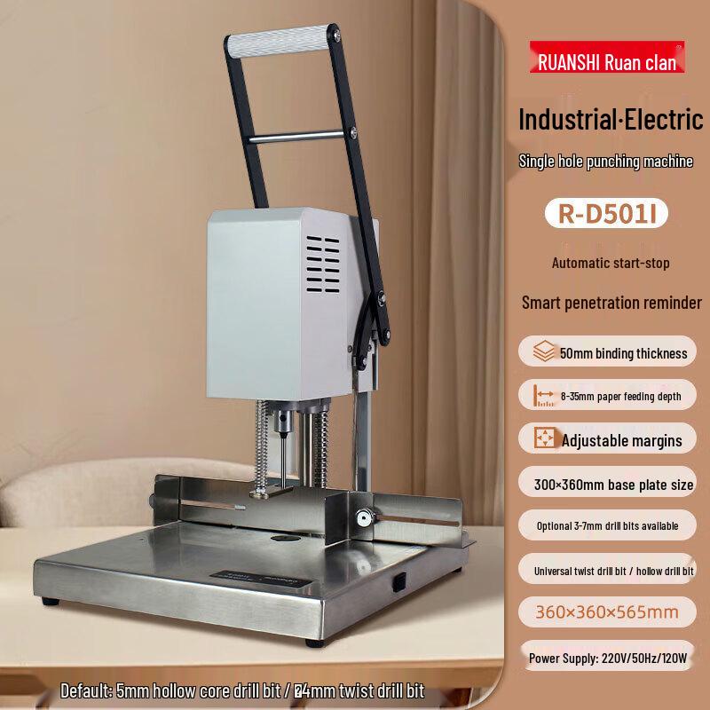 Heavy-Duty Electric Single-Hole Punch Machine CN plug (adapter included)