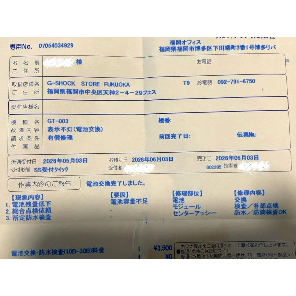 Used CASIO G-COOL series (GT-003) (operation confirmed)