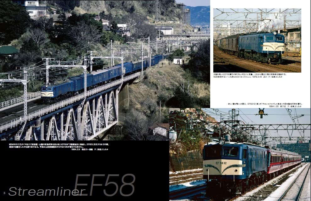The King of Electric Locomotives, EF58 (NEKO MOOK)