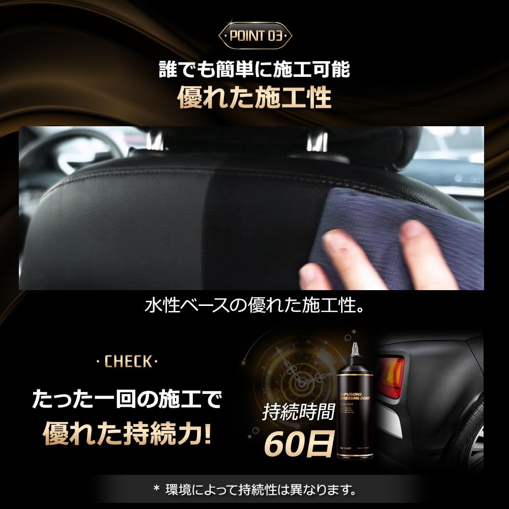 THE CLASS Infusions Dressing Care for Interior and Exterior Revitalizes Color and Easy Application with High Water and Easy Car Car Wash Car THE CLASS